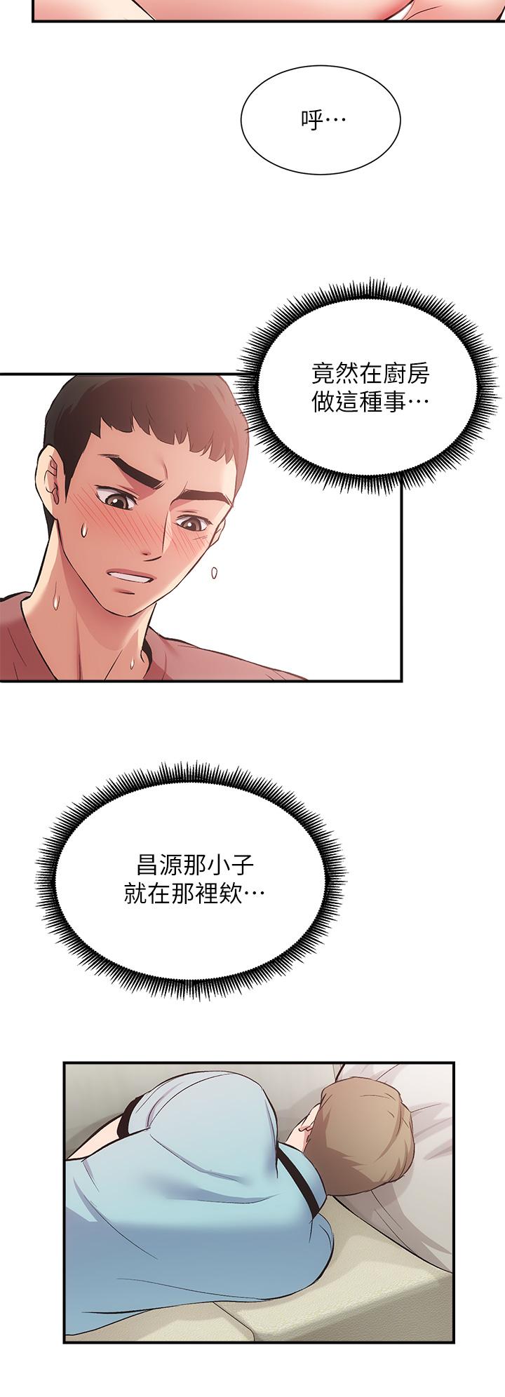 第38话-在沉睡的老公身旁 - 第7.jpg页