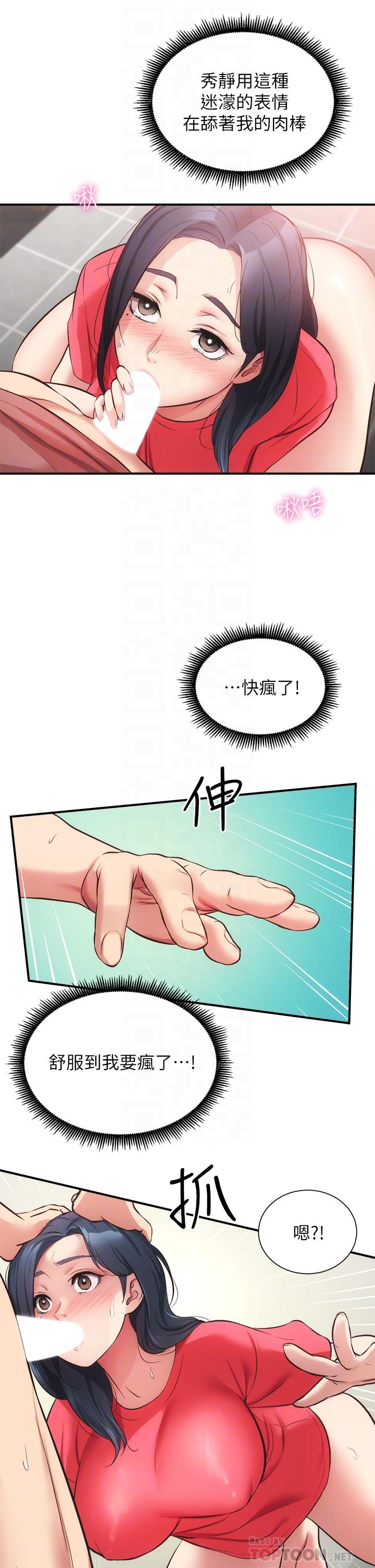 第38话-在沉睡的老公身旁 - 第8.jpg页