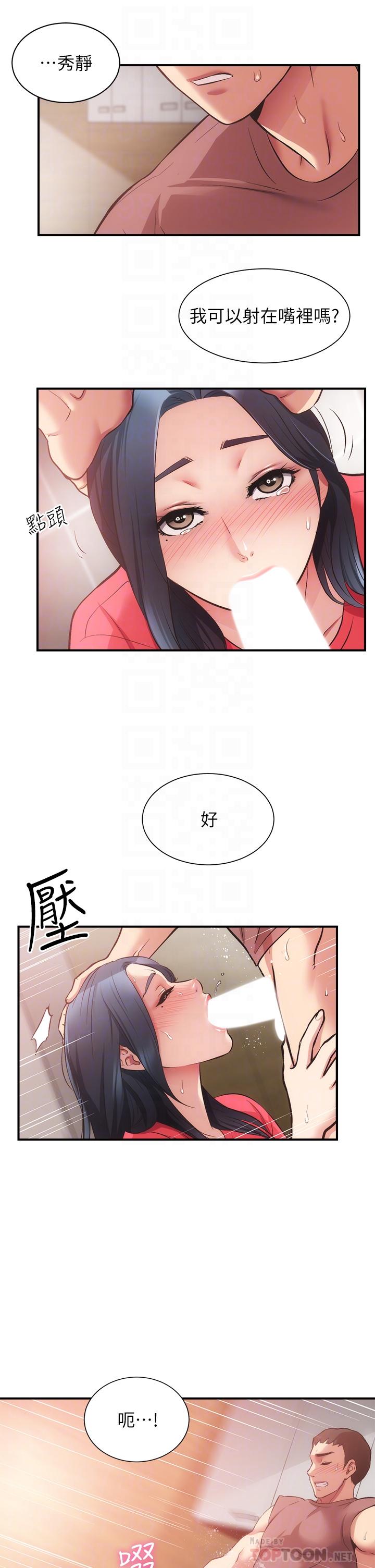 第38话-在沉睡的老公身旁 - 第10.jpg页