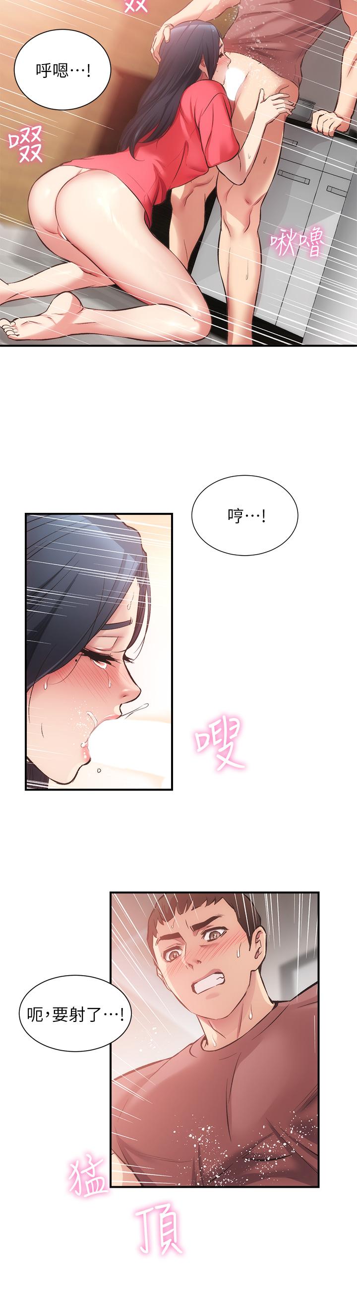 第38话-在沉睡的老公身旁 - 第11.jpg页