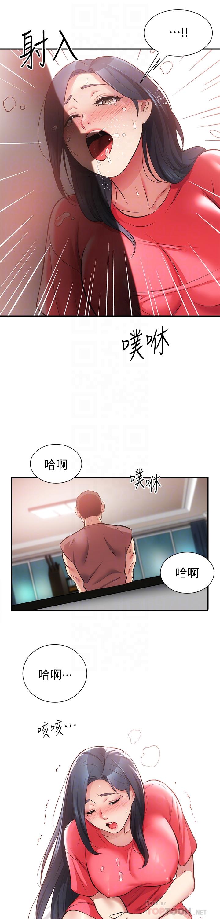 第38话-在沉睡的老公身旁 - 第12.jpg页