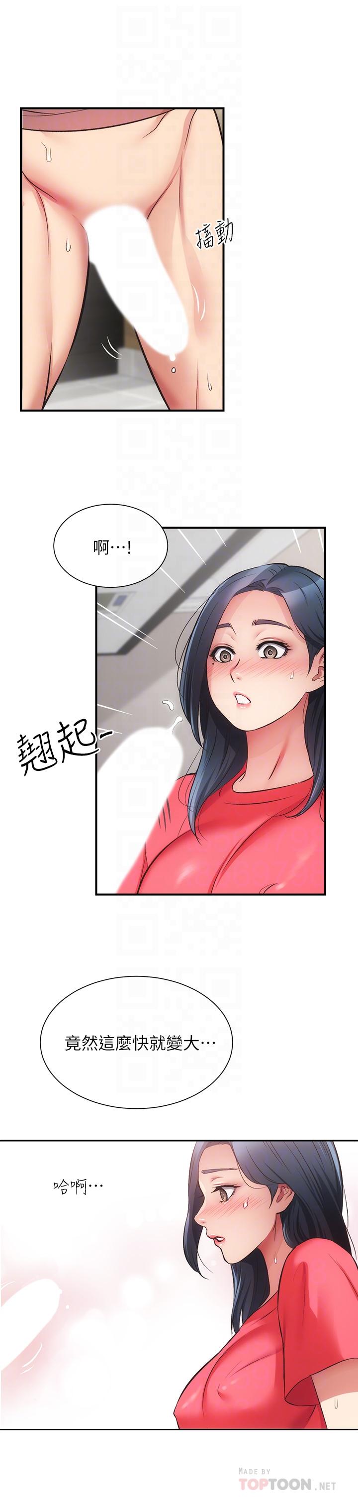 第38话-在沉睡的老公身旁 - 第14.jpg页