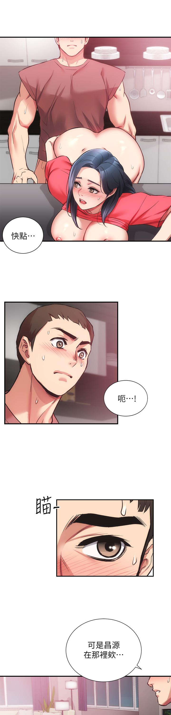 第38话-在沉睡的老公身旁 - 第19.jpg页