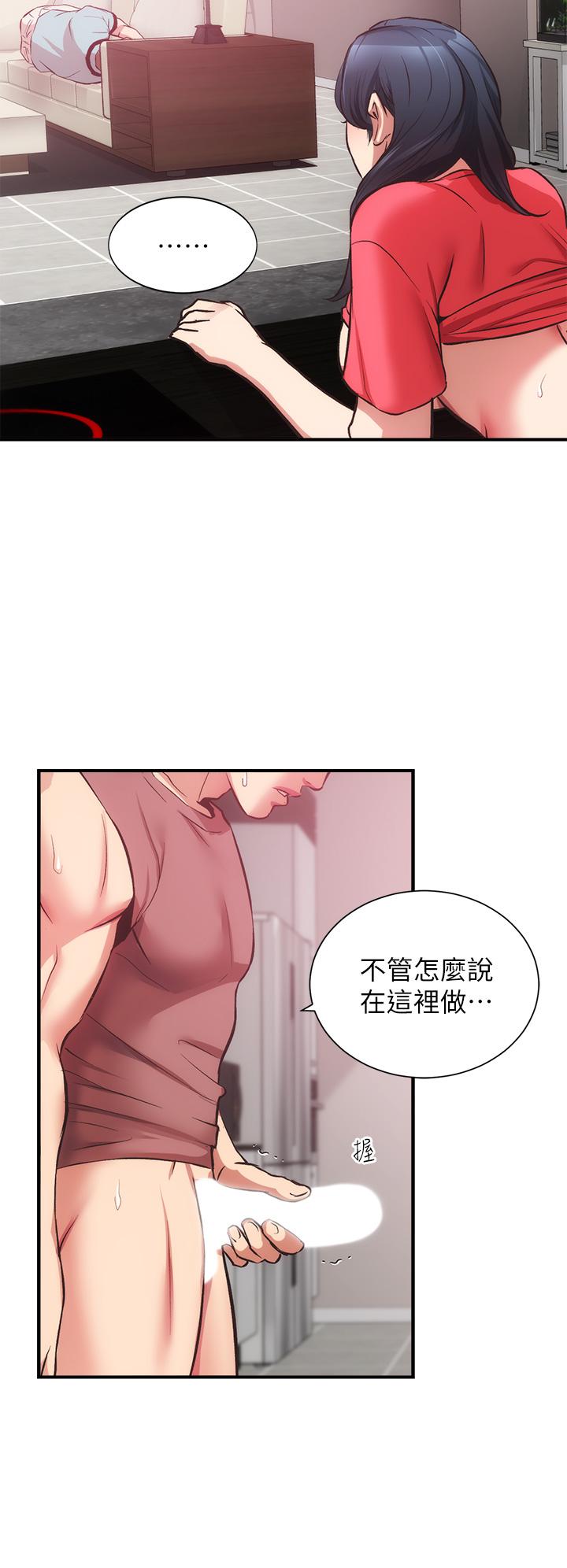 第38话-在沉睡的老公身旁 - 第20.jpg页
