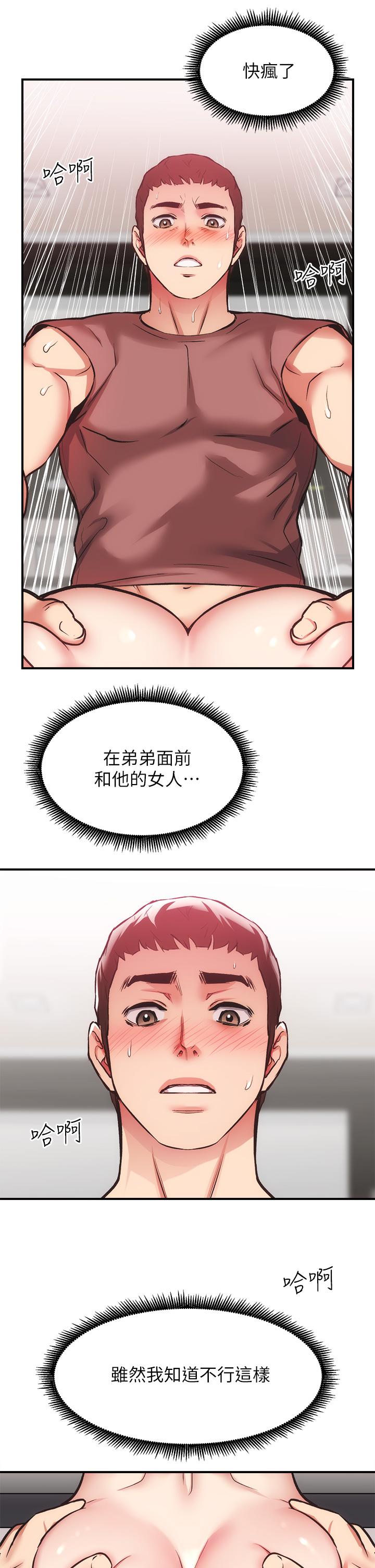 第38话-在沉睡的老公身旁 - 第23.jpg页