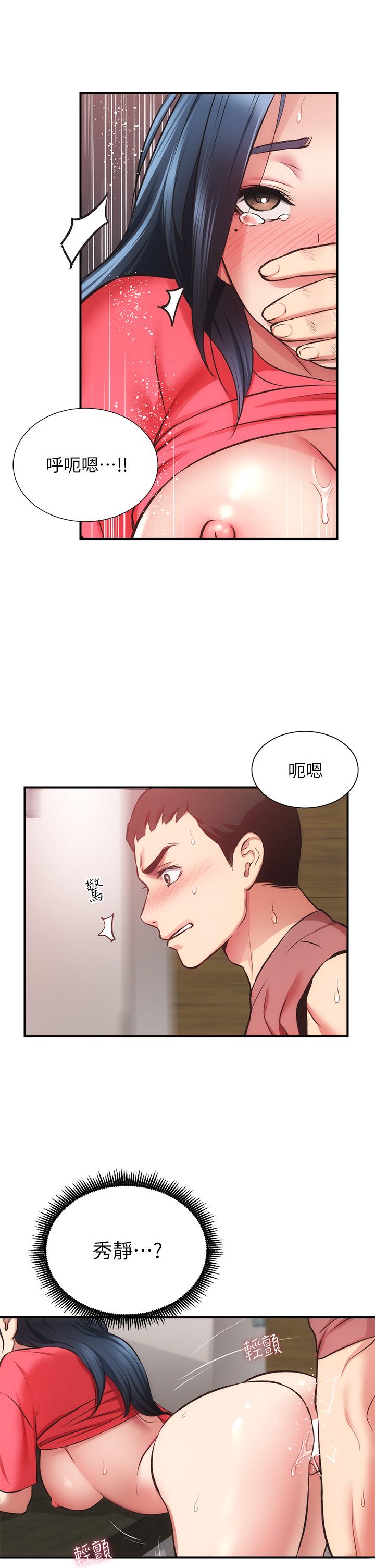 第38话-在沉睡的老公身旁 - 第29.jpg页