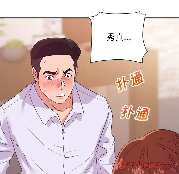 第27话 - 第110.jpg页