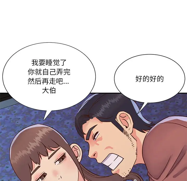 第35话 - 第12.jpg页