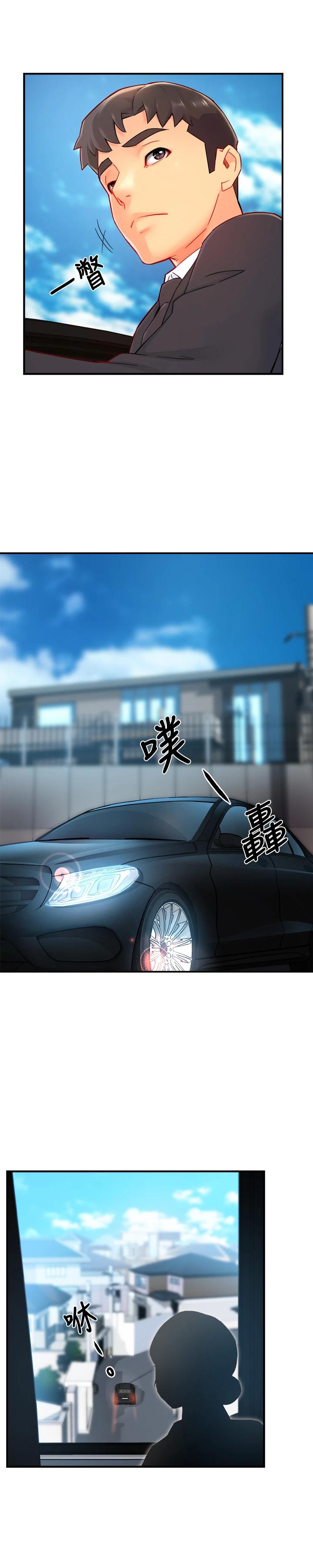 第40话-小娴危险的诱惑计画 - 第5.jpg页