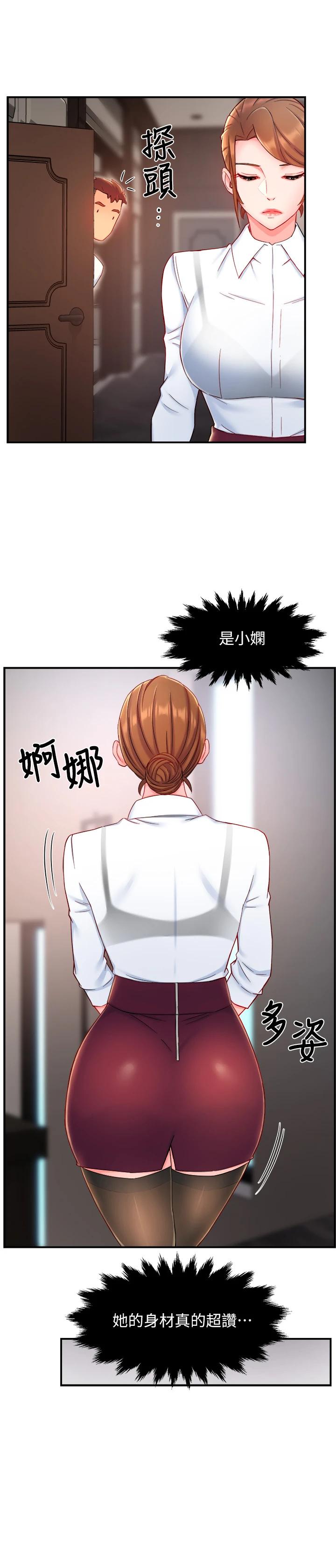 第40话-小娴危险的诱惑计画 - 第8.jpg页