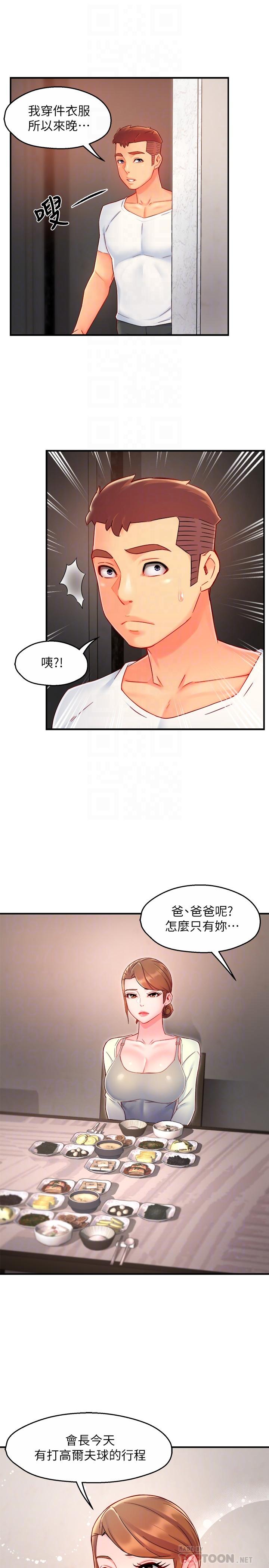 第40话-小娴危险的诱惑计画 - 第9.jpg页