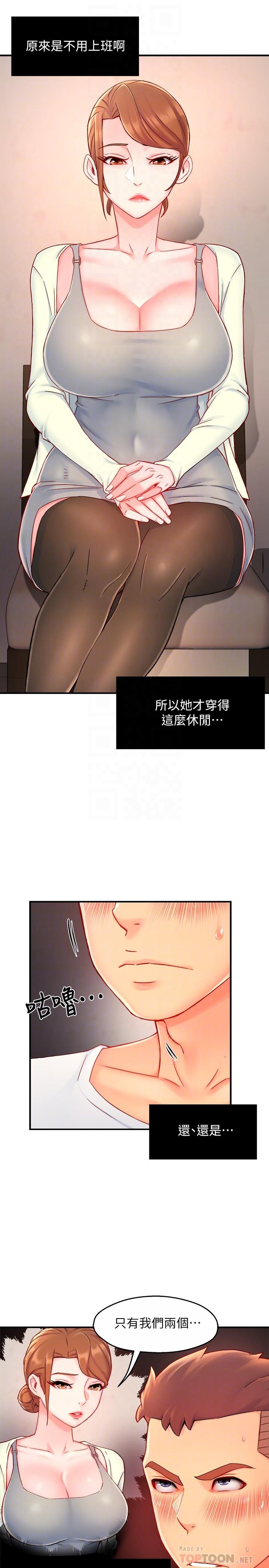 第40话-小娴危险的诱惑计画 - 第14.jpg页