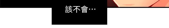 第40话-小娴危险的诱惑计画 - 第15.jpg页