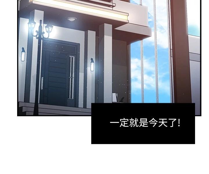 第40话-小娴危险的诱惑计画 - 第19.jpg页
