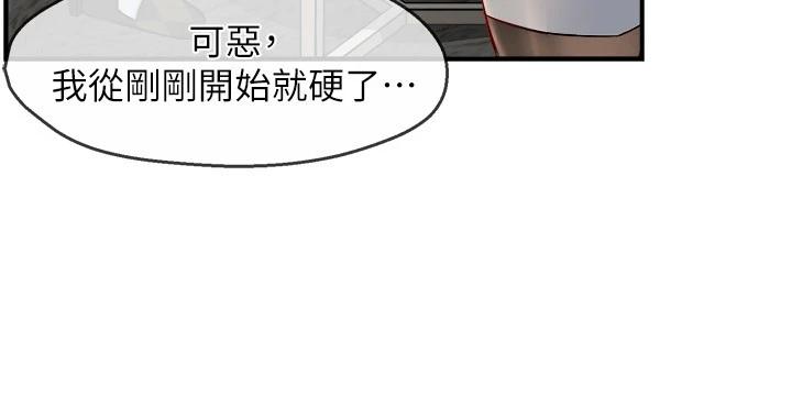 第40话-小娴危险的诱惑计画 - 第21.jpg页