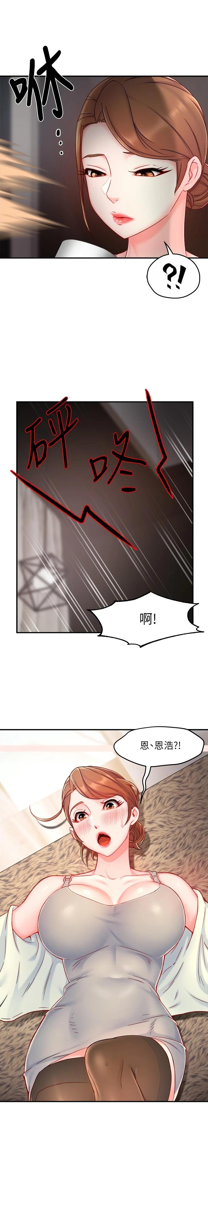 第40话-小娴危险的诱惑计画 - 第26.jpg页