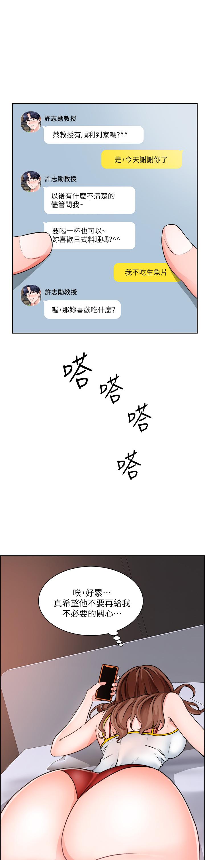 第10话-男女之间哪有纯友情 - 第1.jpg页