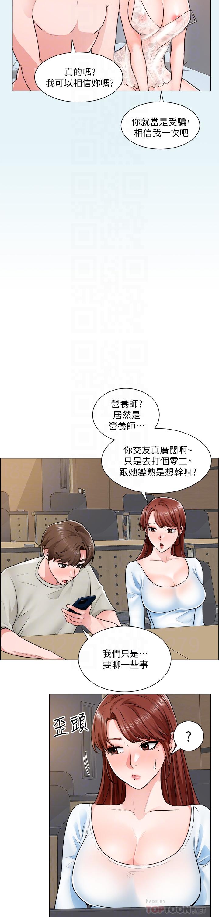 第10话-男女之间哪有纯友情 - 第8.jpg页