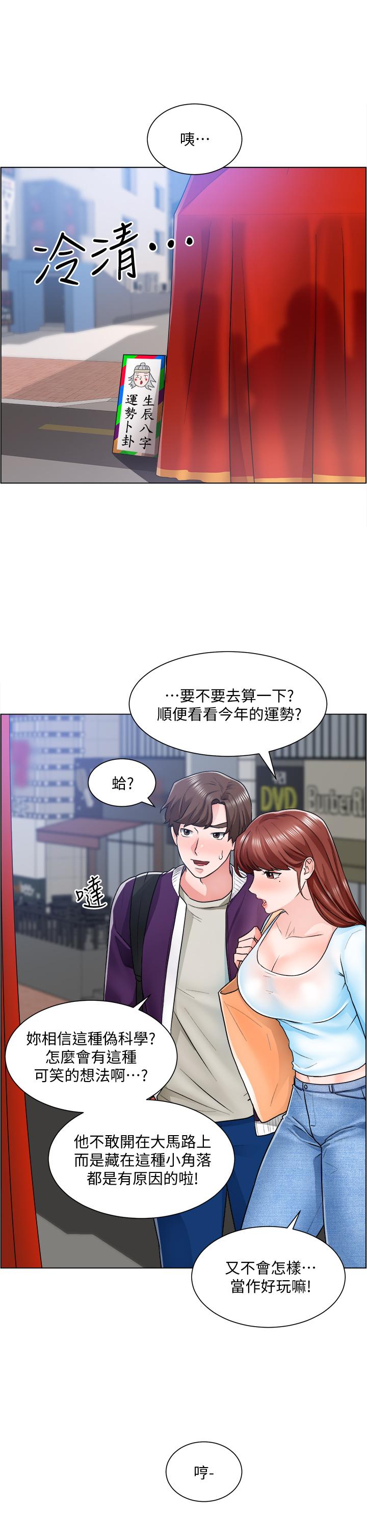 第10话-男女之间哪有纯友情 - 第11.jpg页