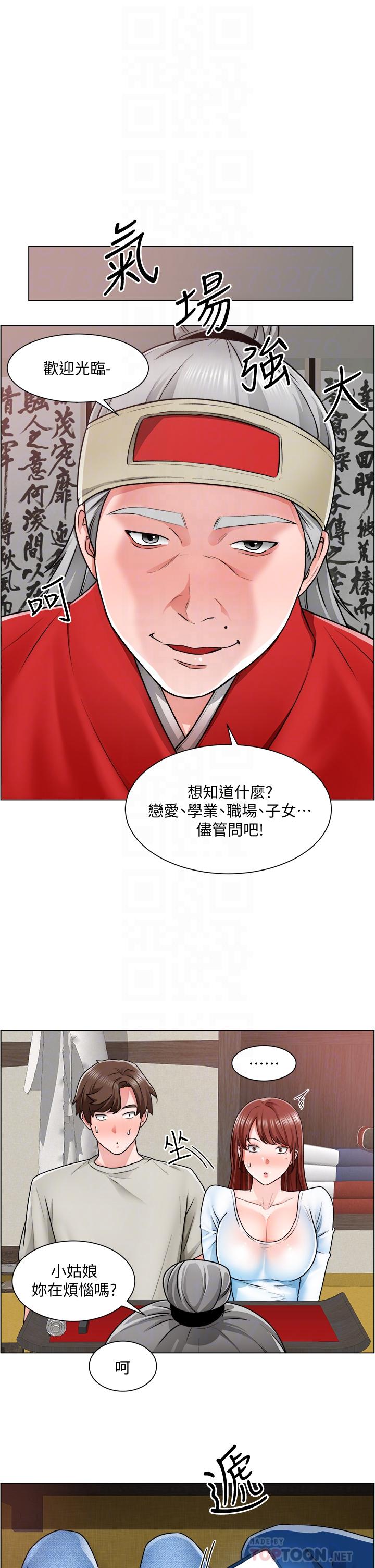 第10话-男女之间哪有纯友情 - 第12.jpg页