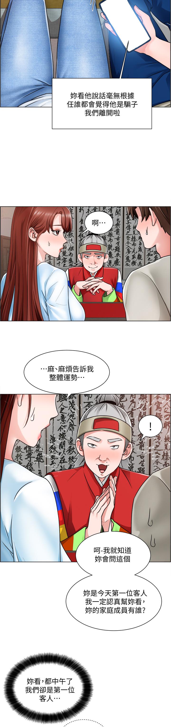第10话-男女之间哪有纯友情 - 第13.jpg页
