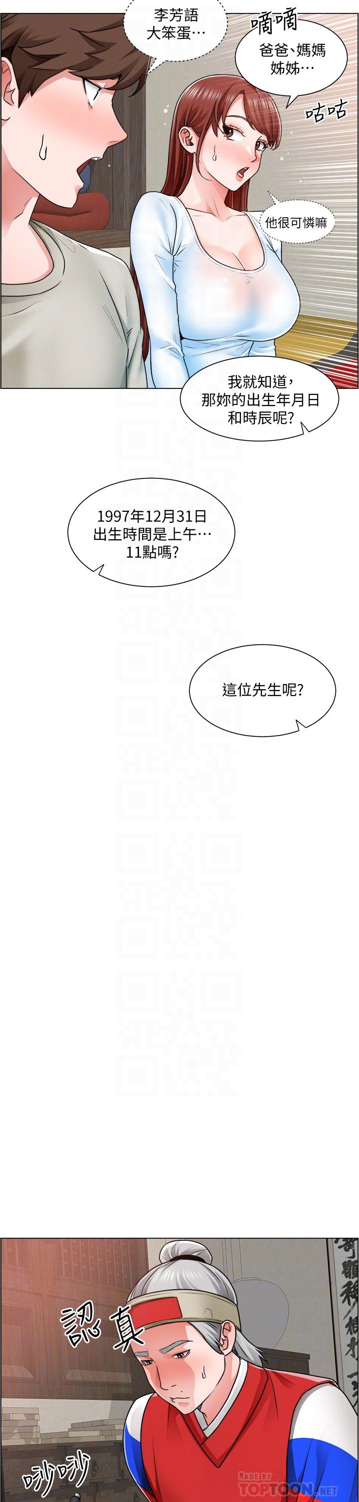 第10话-男女之间哪有纯友情 - 第14.jpg页