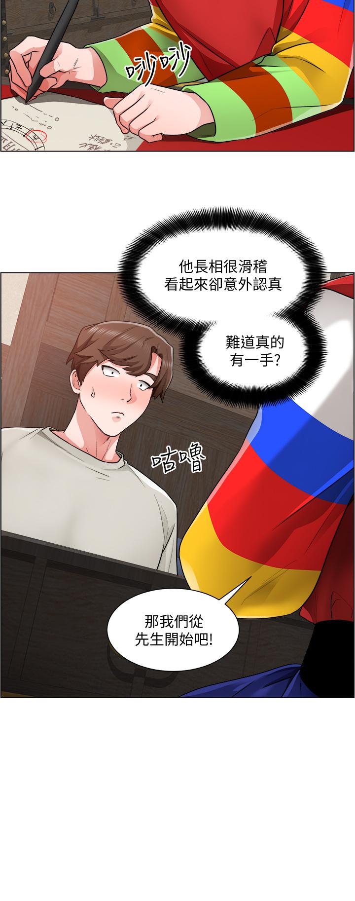 第10话-男女之间哪有纯友情 - 第15.jpg页