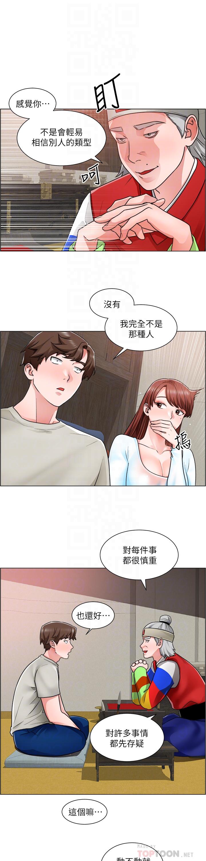 第10话-男女之间哪有纯友情 - 第16.jpg页