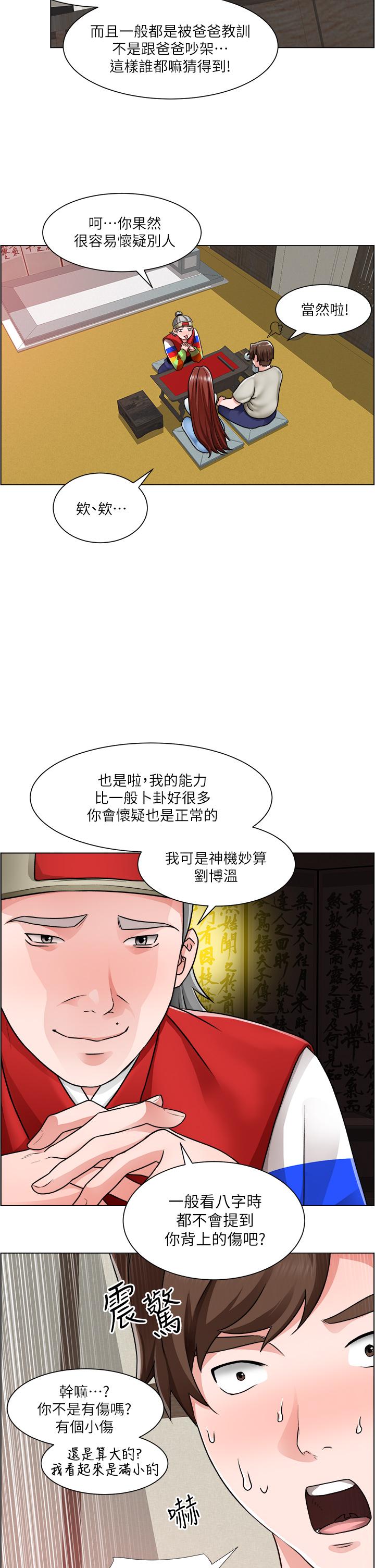 第10话-男女之间哪有纯友情 - 第20.jpg页