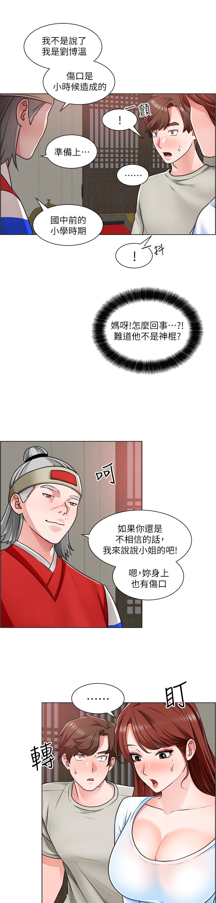 第10话-男女之间哪有纯友情 - 第22.jpg页
