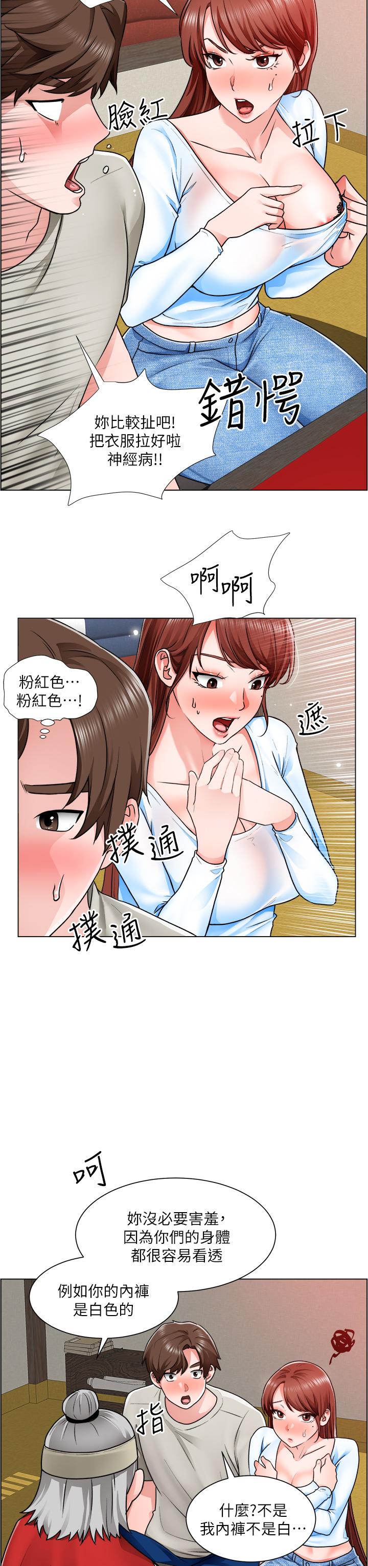 第10话-男女之间哪有纯友情 - 第24.jpg页