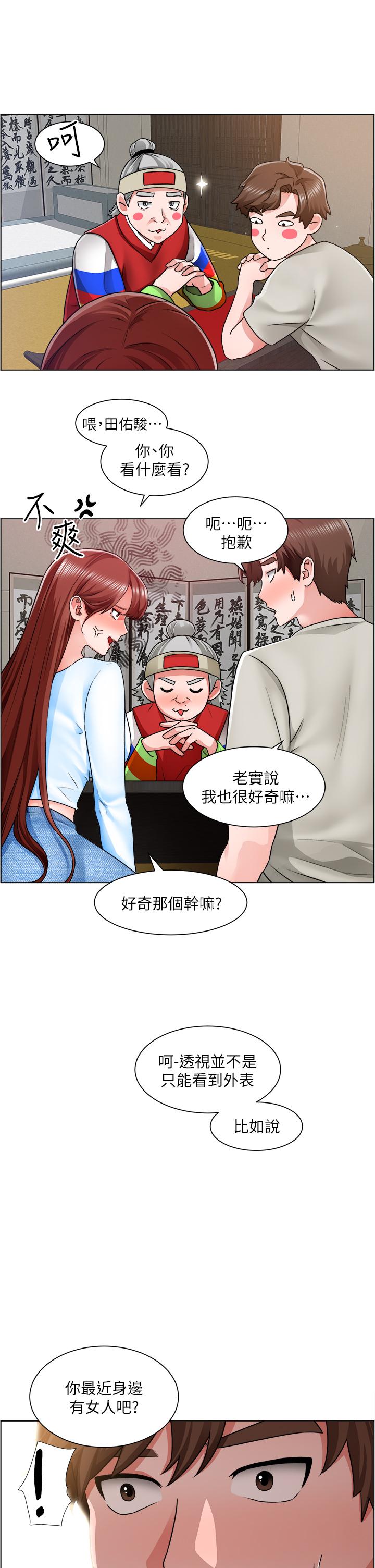 第10话-男女之间哪有纯友情 - 第27.jpg页