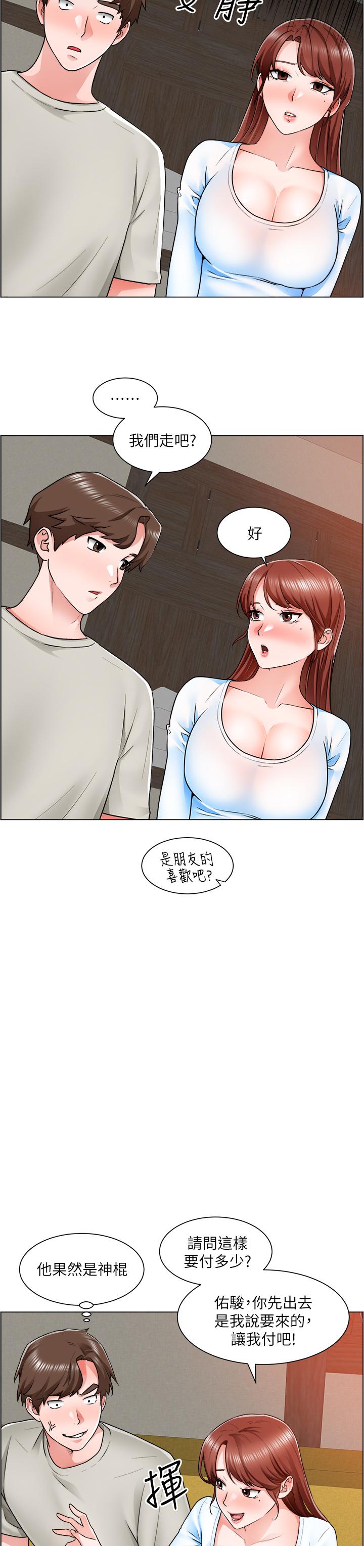 第10话-男女之间哪有纯友情 - 第29.jpg页