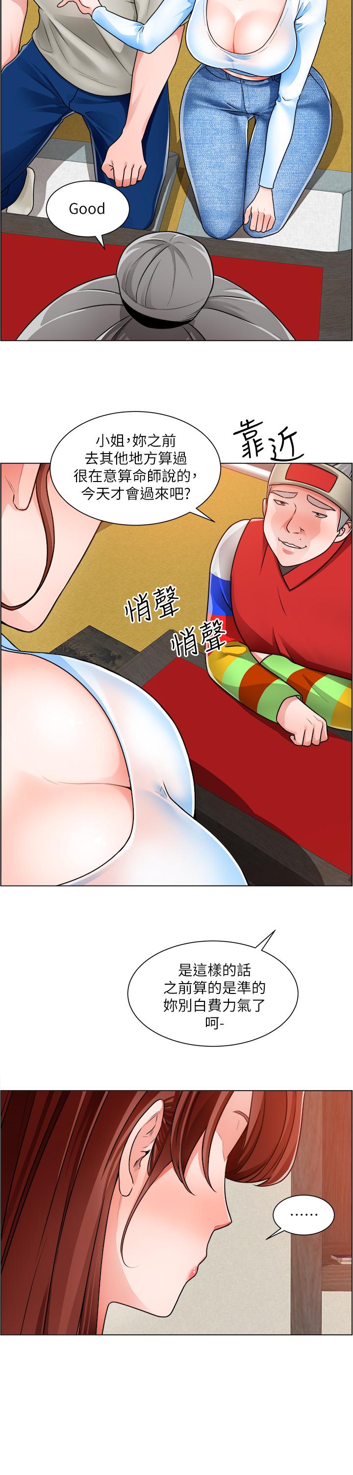 第10话-男女之间哪有纯友情 - 第30.jpg页