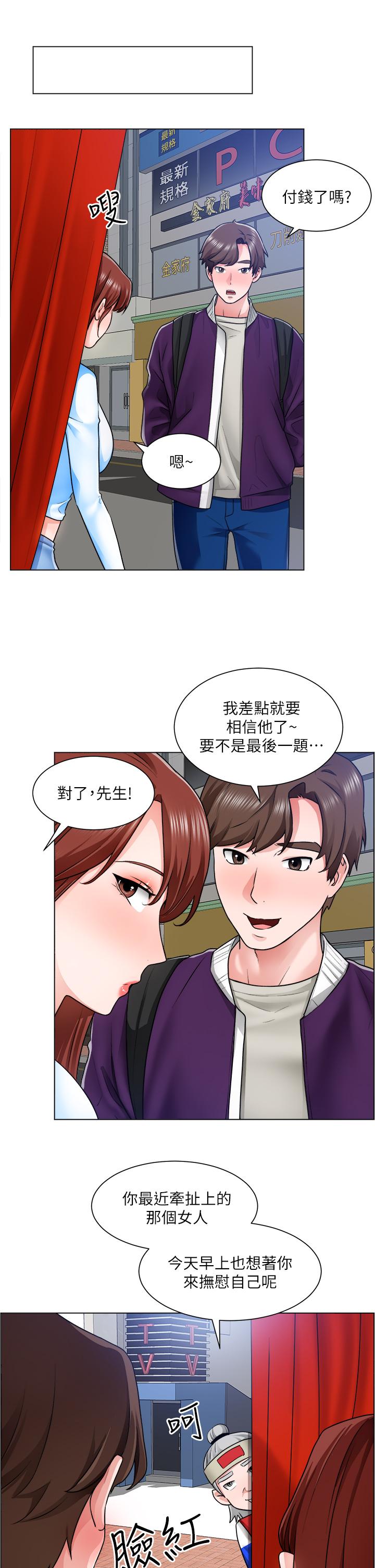 第10话-男女之间哪有纯友情 - 第31.jpg页