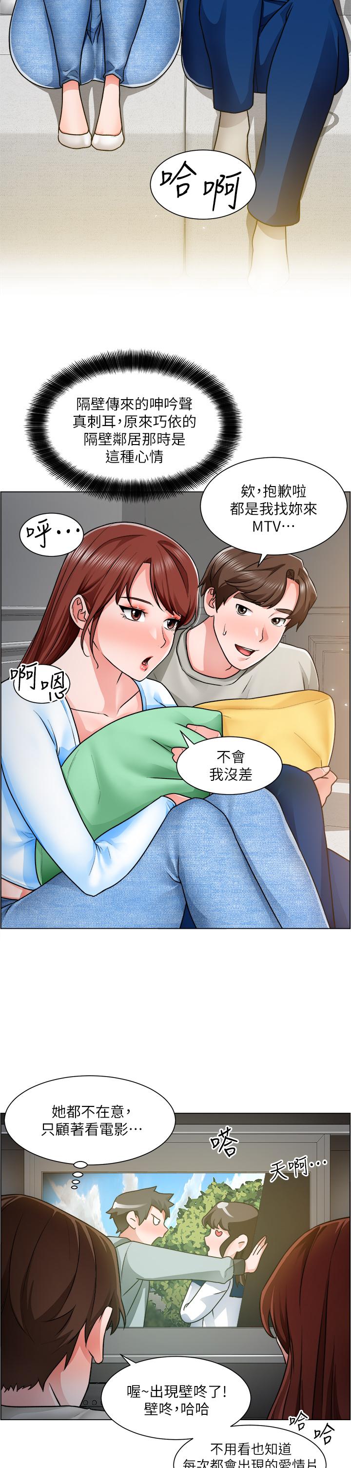 第10话-男女之间哪有纯友情 - 第35.jpg页