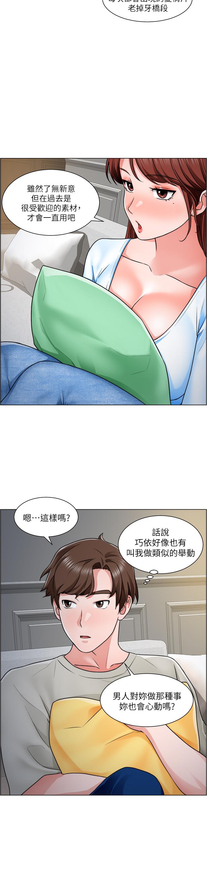 第10话-男女之间哪有纯友情 - 第36.jpg页