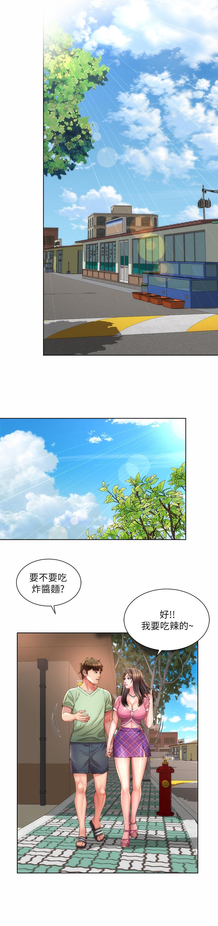 第36话-淋浴间的激烈火花 - 第3.jpg页