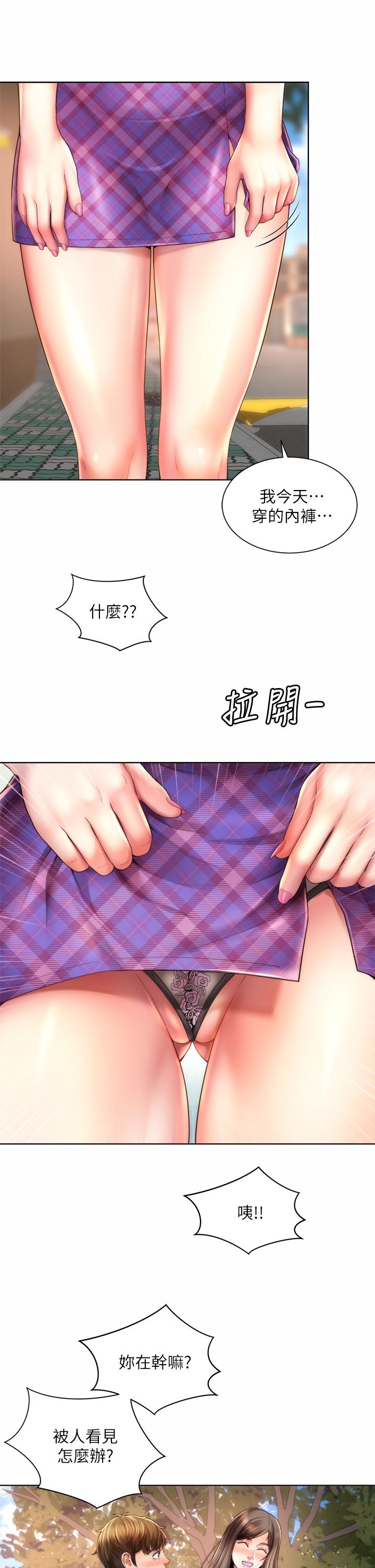 第36话-淋浴间的激烈火花 - 第5.jpg页