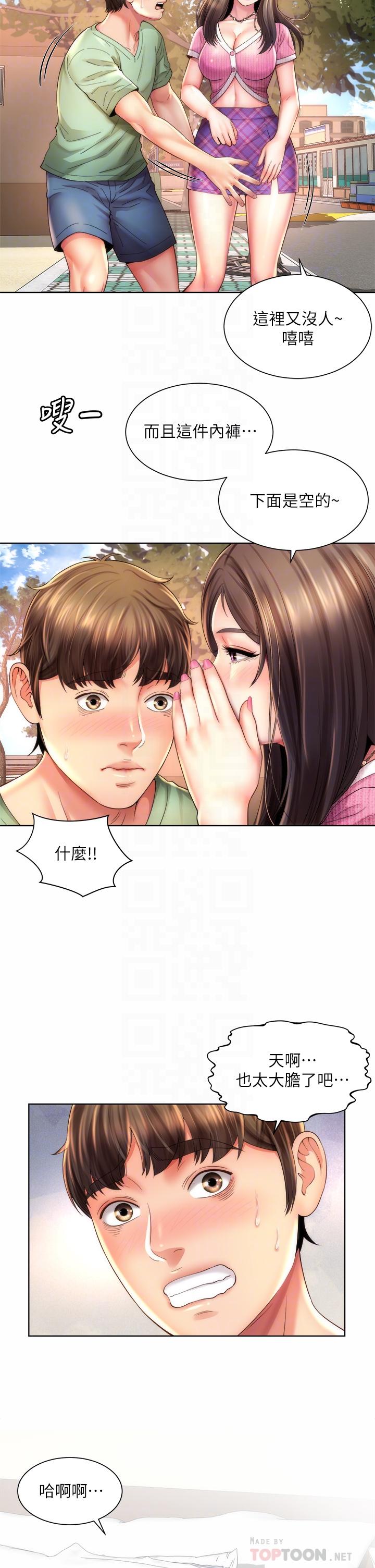 第36话-淋浴间的激烈火花 - 第6.jpg页
