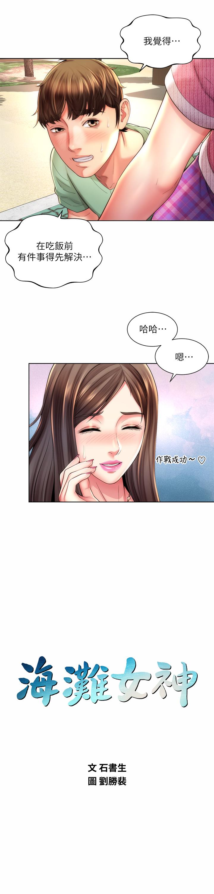 第36话-淋浴间的激烈火花 - 第9.jpg页