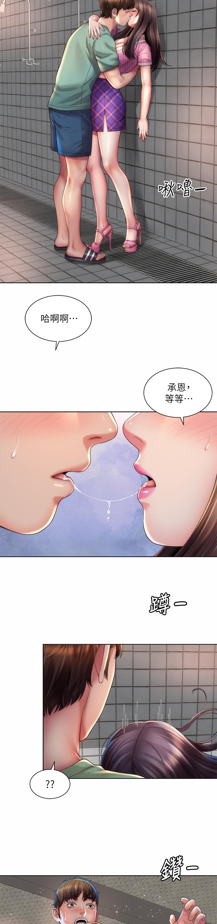 第36话-淋浴间的激烈火花 - 第11.jpg页