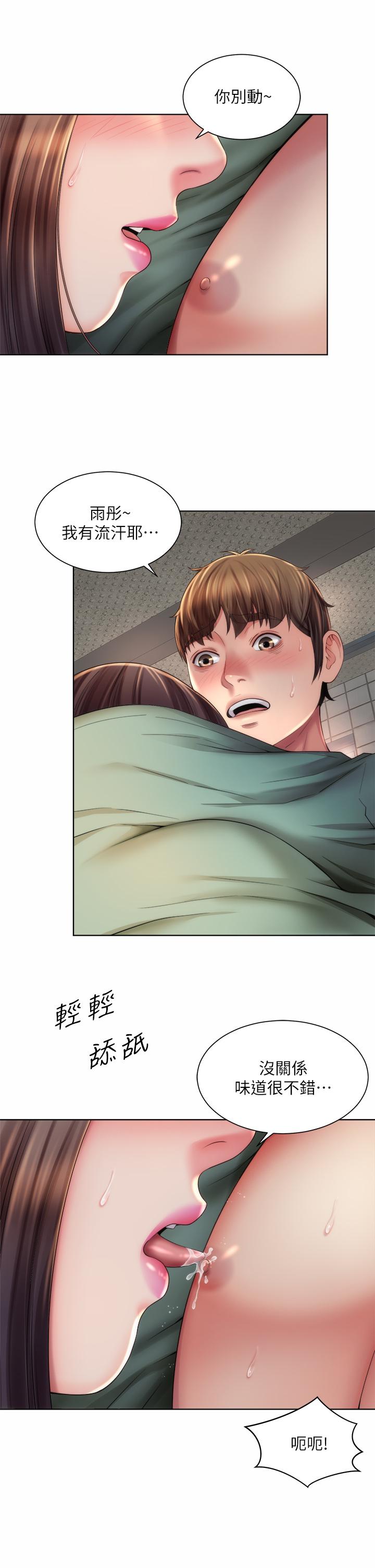 第36话-淋浴间的激烈火花 - 第13.jpg页