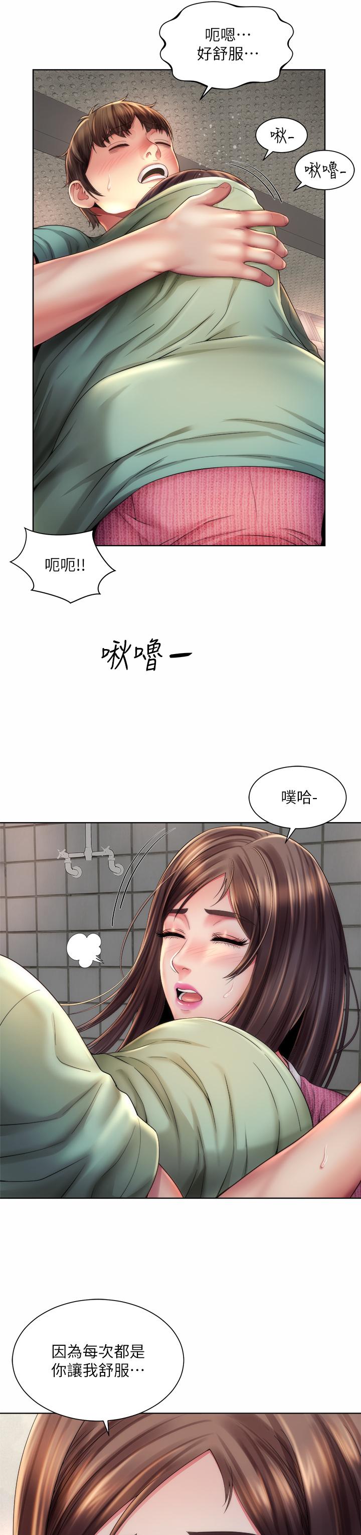 第36话-淋浴间的激烈火花 - 第15.jpg页