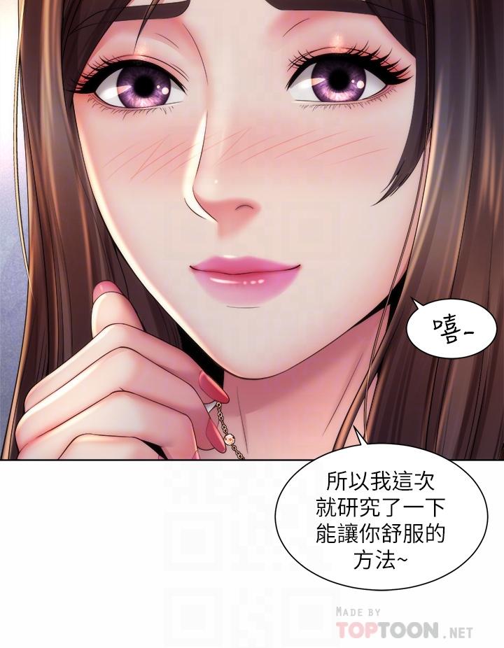 第36话-淋浴间的激烈火花 - 第16.jpg页