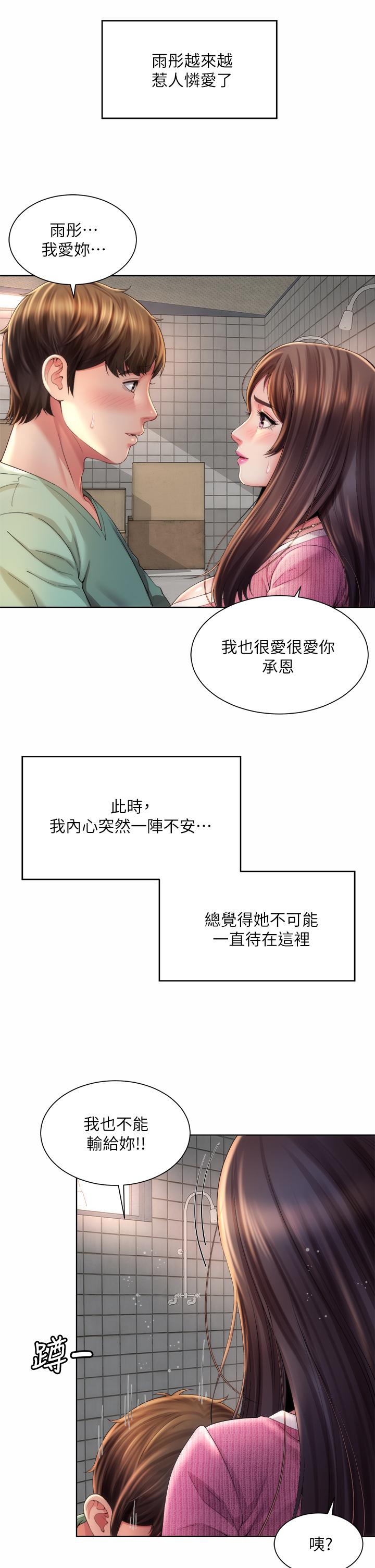 第36话-淋浴间的激烈火花 - 第17.jpg页