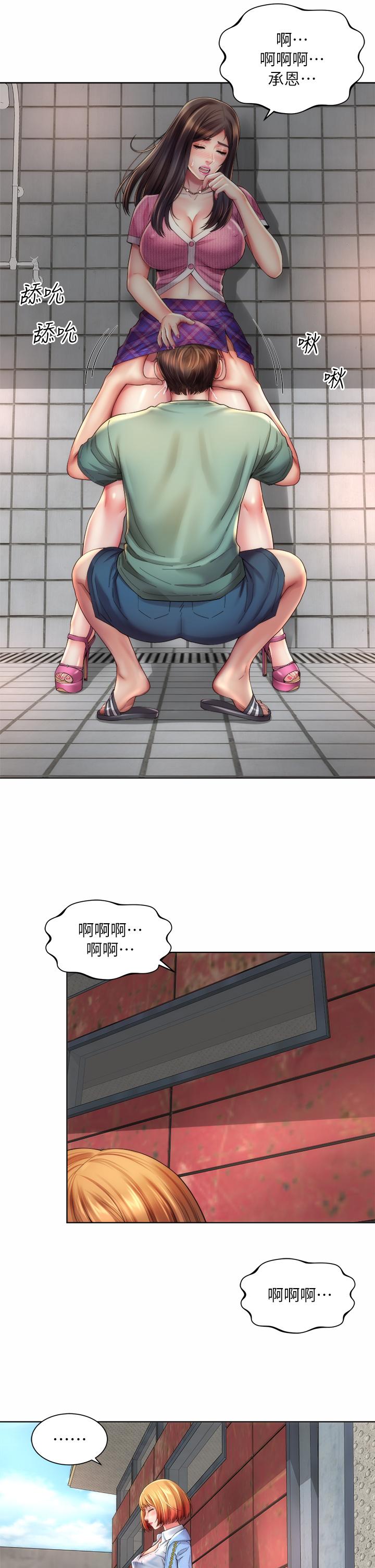 第36话-淋浴间的激烈火花 - 第21.jpg页