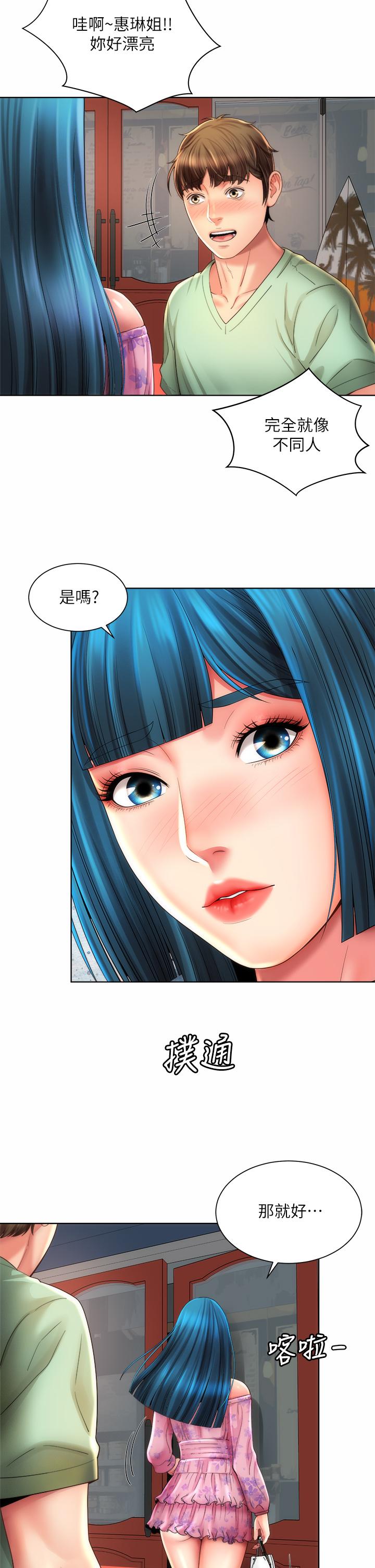 第36话-淋浴间的激烈火花 - 第30.jpg页