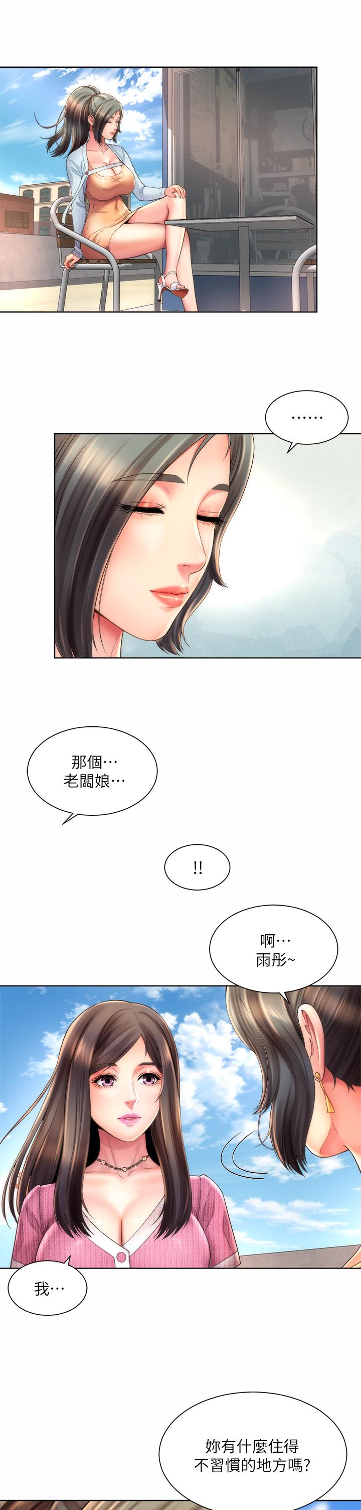 第36话-淋浴间的激烈火花 - 第33.jpg页