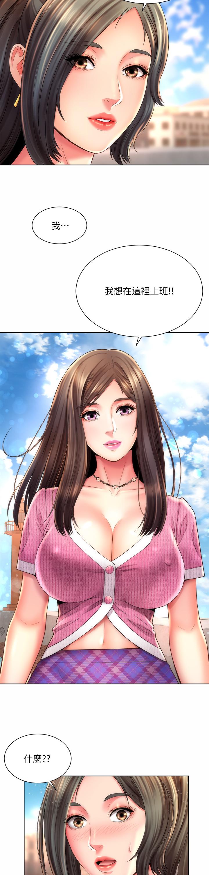 第36话-淋浴间的激烈火花 - 第34.jpg页